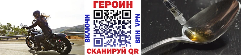 Героин герыч  мега ССЫЛКА  Омутнинск 