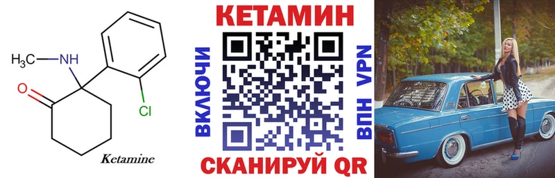 закладки  нарко площадка состав  мега   КЕТАМИН ketamine  Омутнинск 