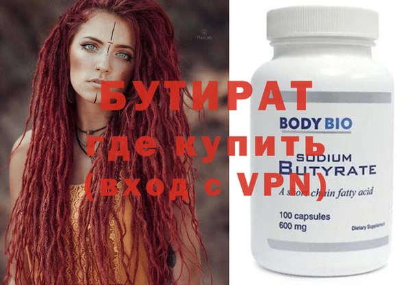 бутират Балахна