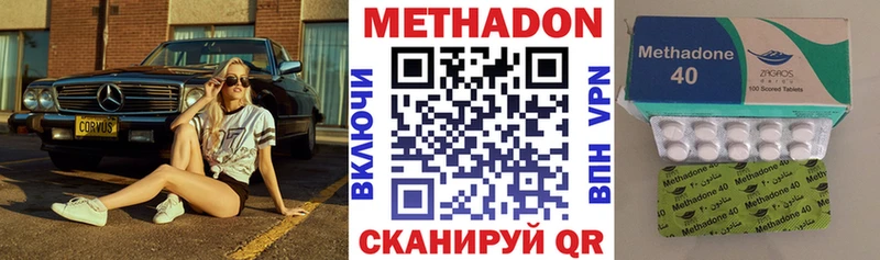МЕТАДОН methadone  купить   Омутнинск 