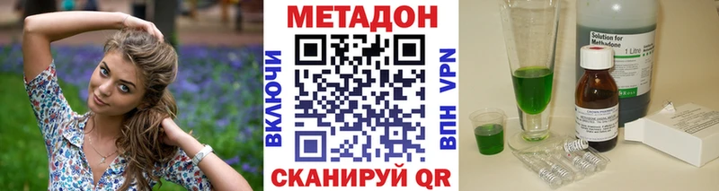 Метадон мёд Омутнинск